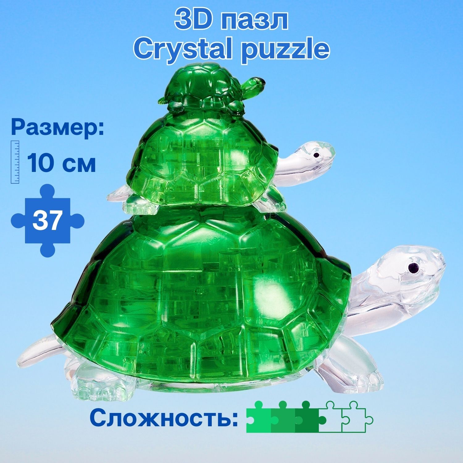Пазл Crystal Puzzle 3D - фото 1