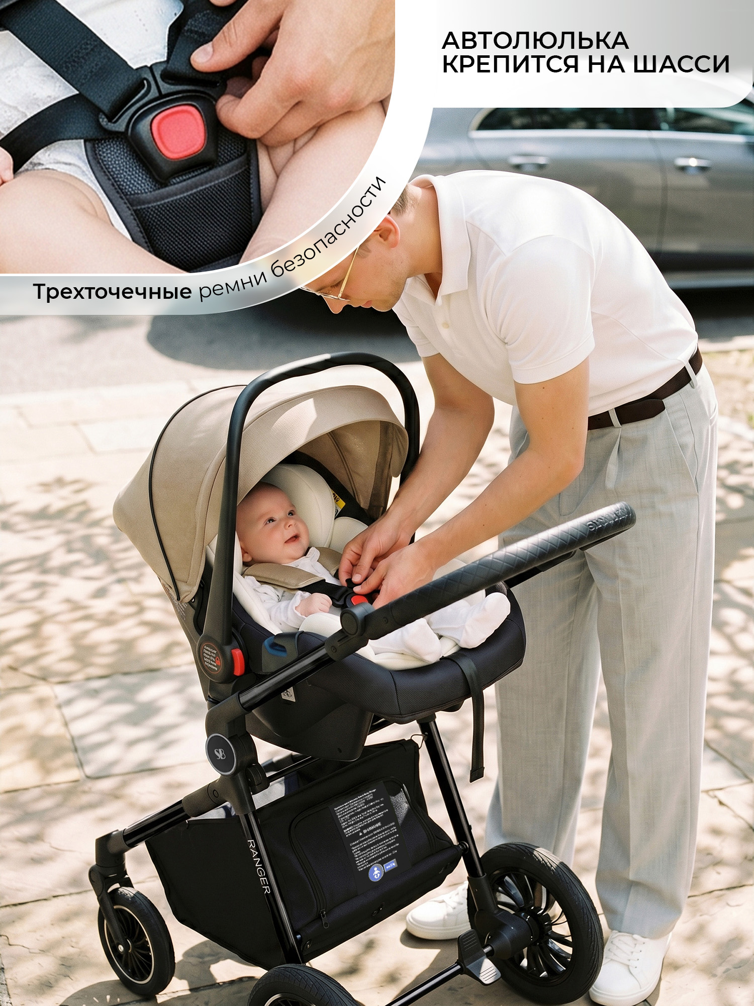 Коляска 3в1 Sweet Baby Ranger Neo Beige Glossy бежевый - фото 12