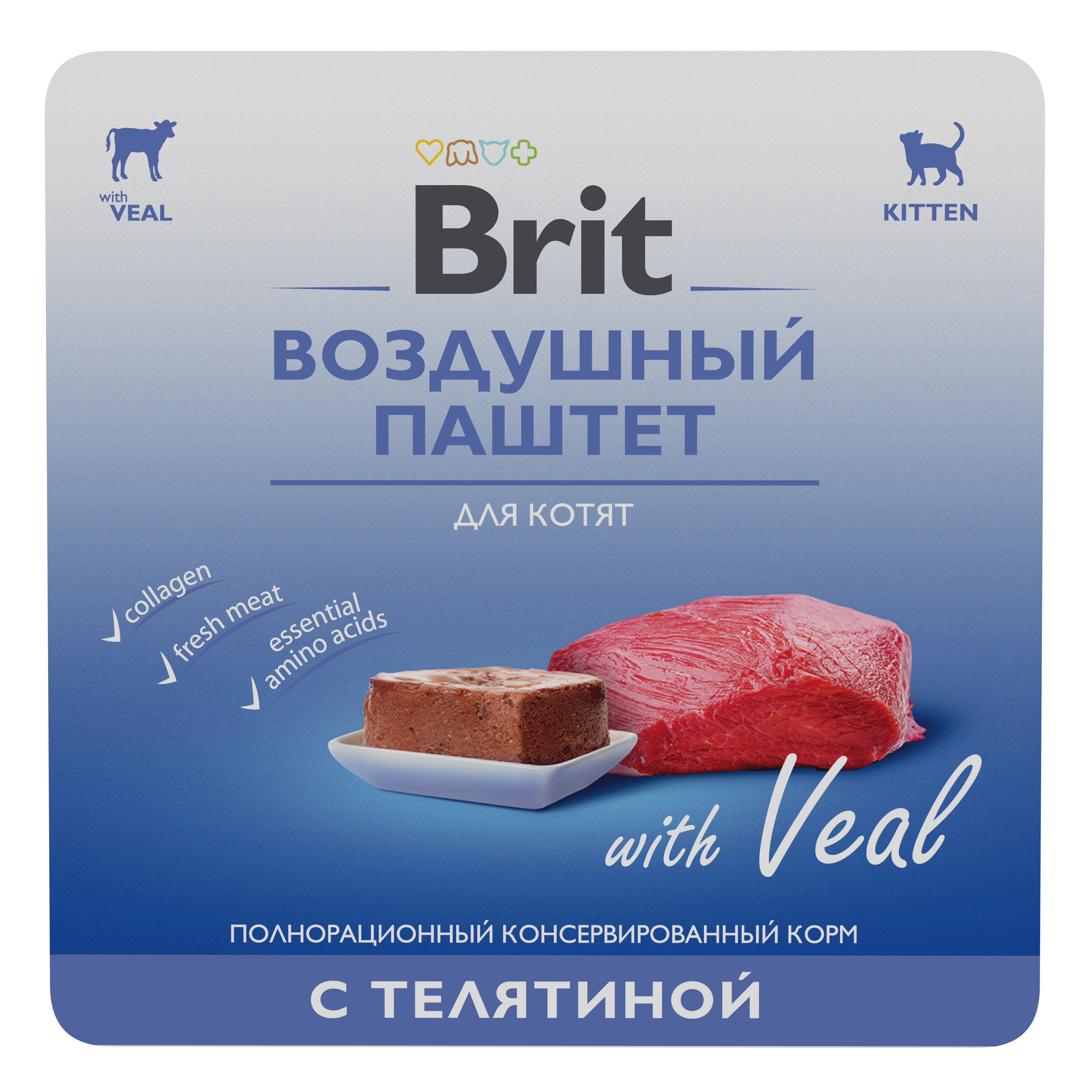 Корм для котят Brit 100г паштет телятина - фото 6