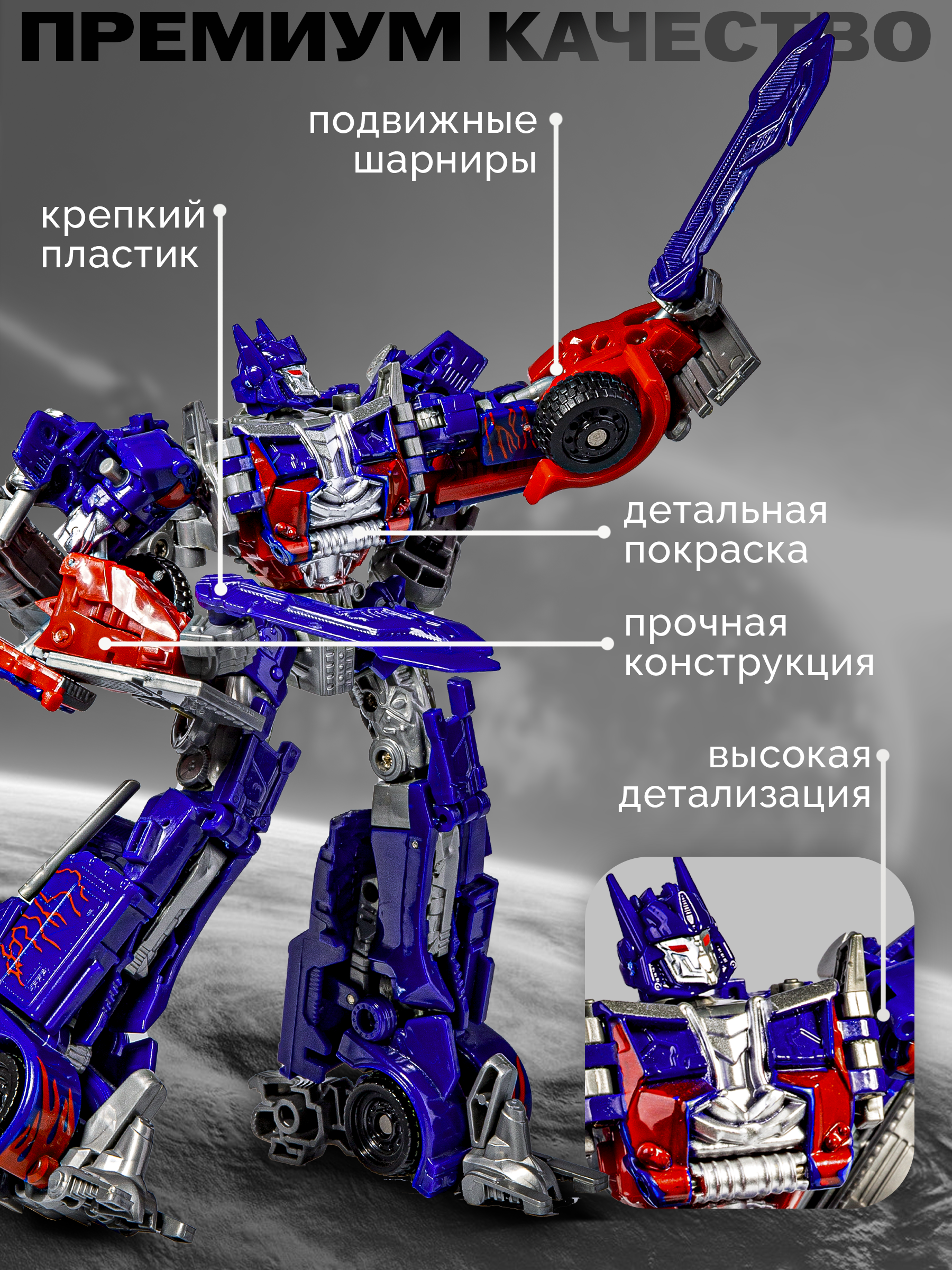 Фигурка BAZUMI Оптимус прайм - фото 4