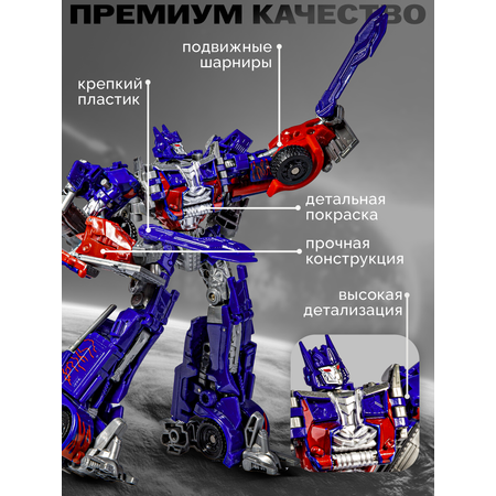 Фигурка BAZUMI Трансформер Оптимус прайм