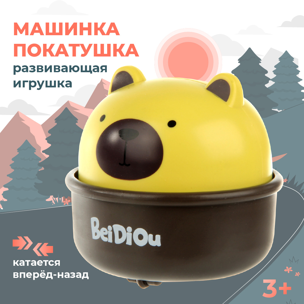 Зверушка Veld Co - фото 1