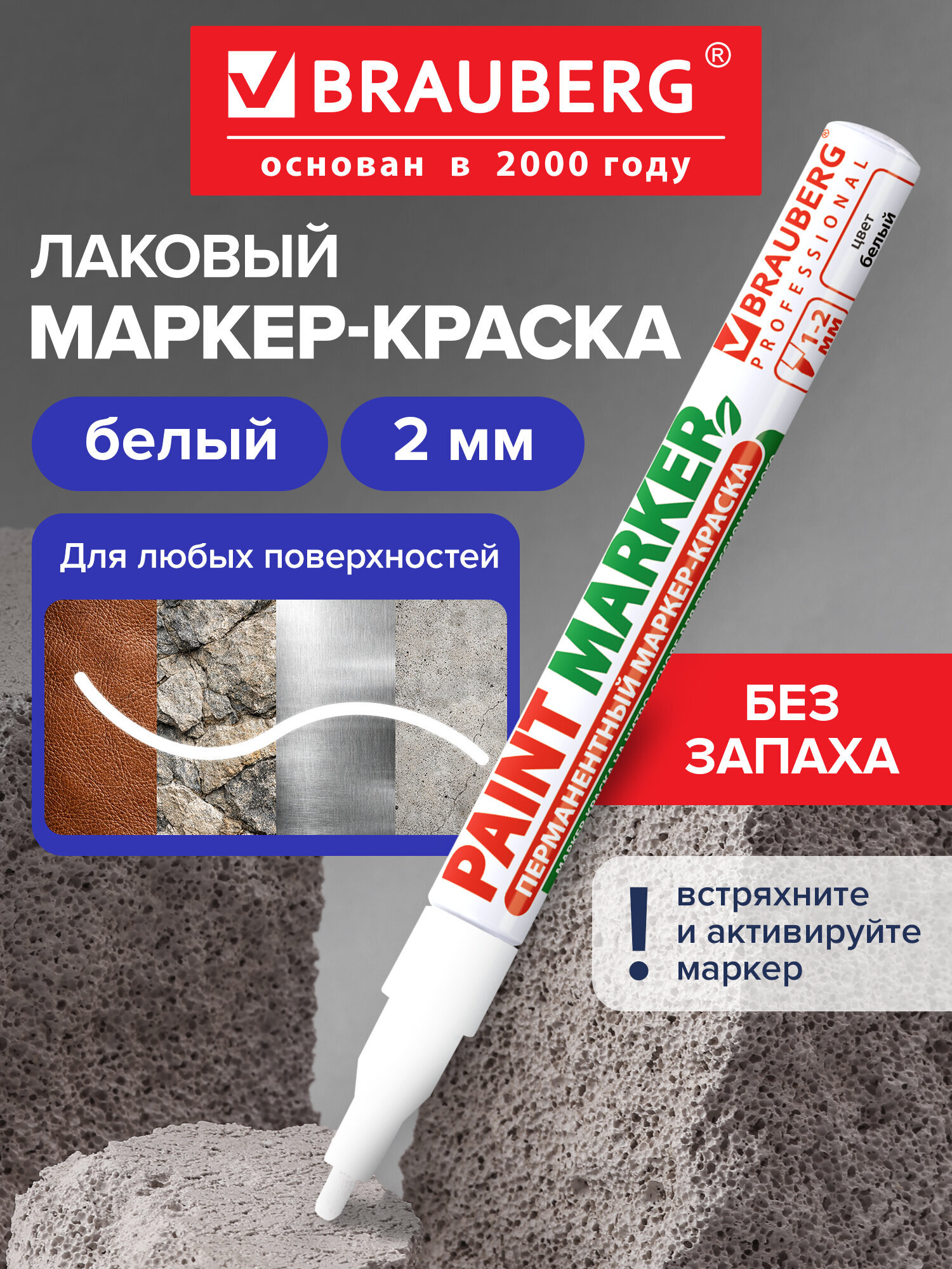 Маркеры Brauberg 1 шт. - фото 1