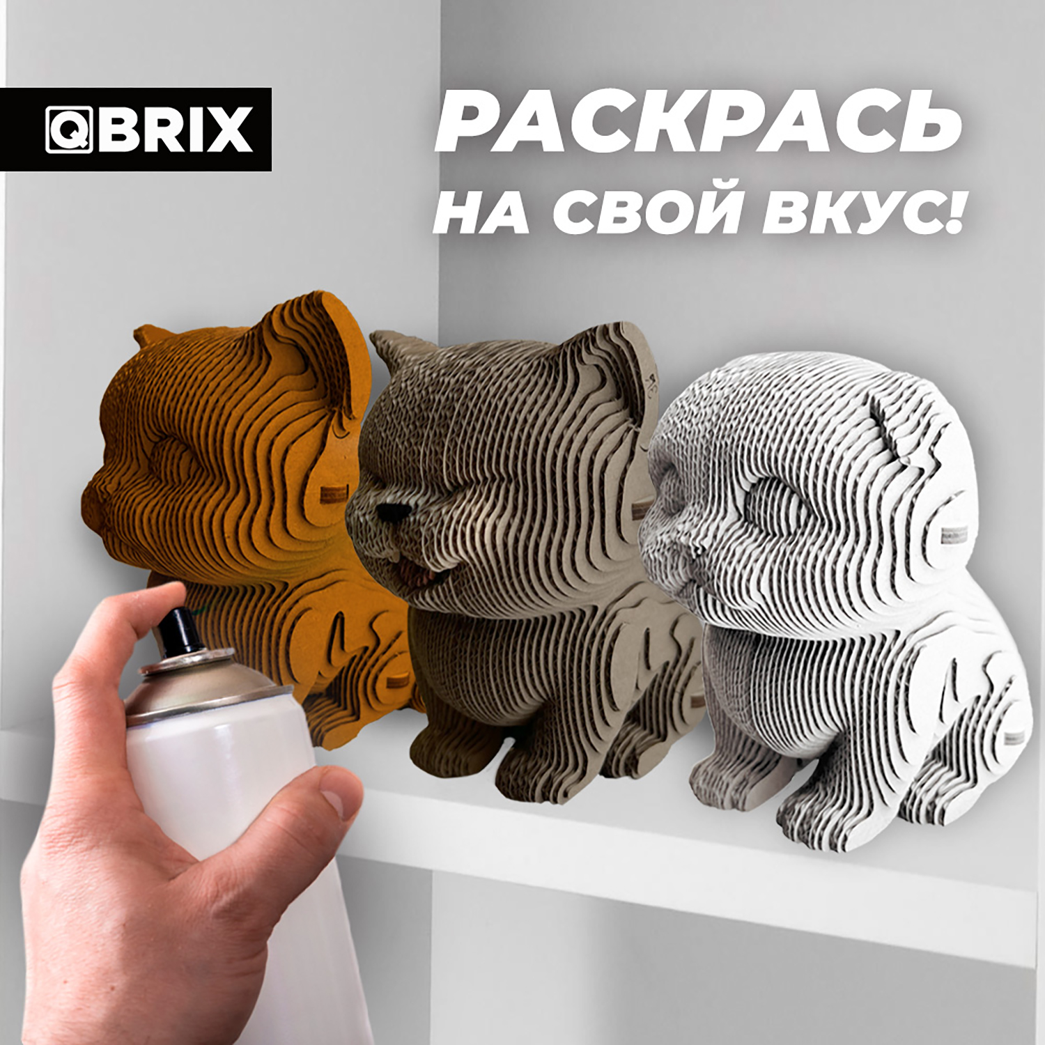 Пазл QBRIX Три котика 3D - фото 6