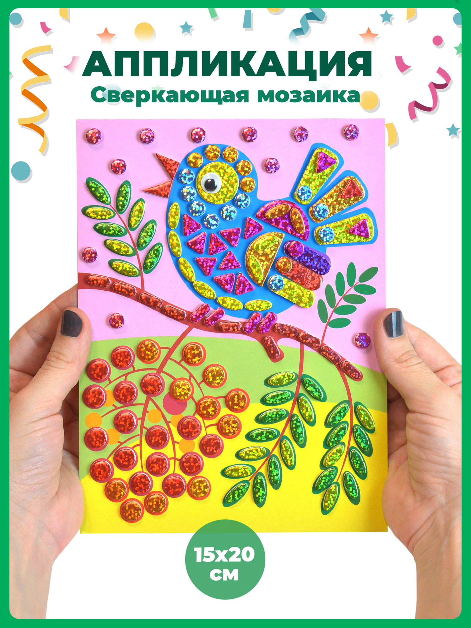 Изображение товара Набор для творчества Дрофа-Медиа аппликация Птичка на ветке 2957