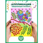 Набор для творчества Дрофа-Медиа аппликация Птичка на ветке