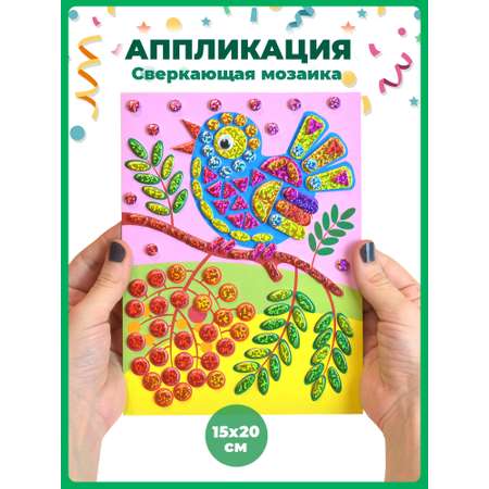 Набор для творчества Дрофа-Медиа аппликация Птичка на ветке