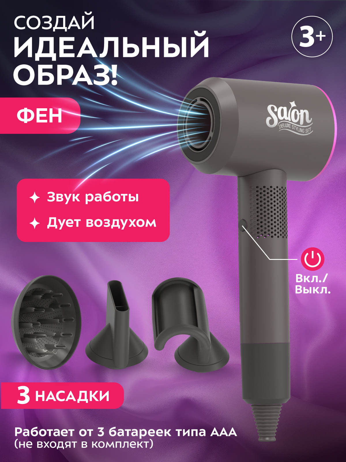 Игрушка AMORE BELLO фен, инструменты - фото 2
