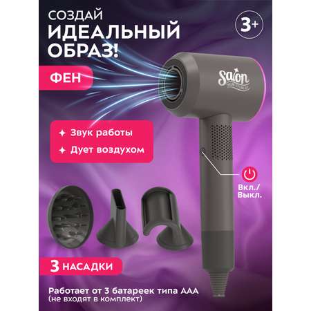 Игрушка AMORE BELLO фен, инструменты
