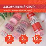 Узкий скотч Остров Сокровищ цветной