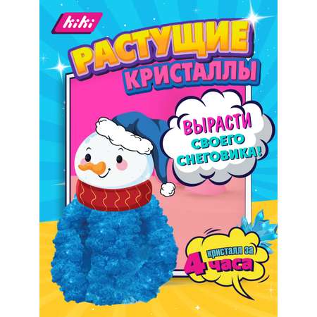 Набор для опытов KIKI в ассортименте