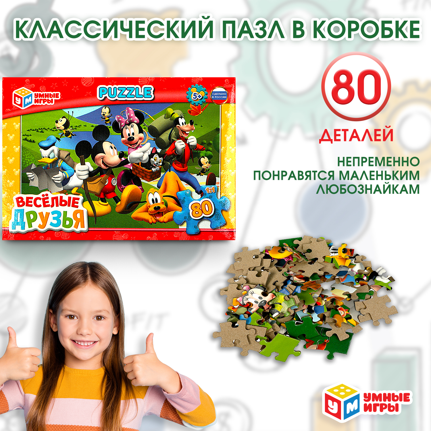 Пазл Умные игры классический - фото 1