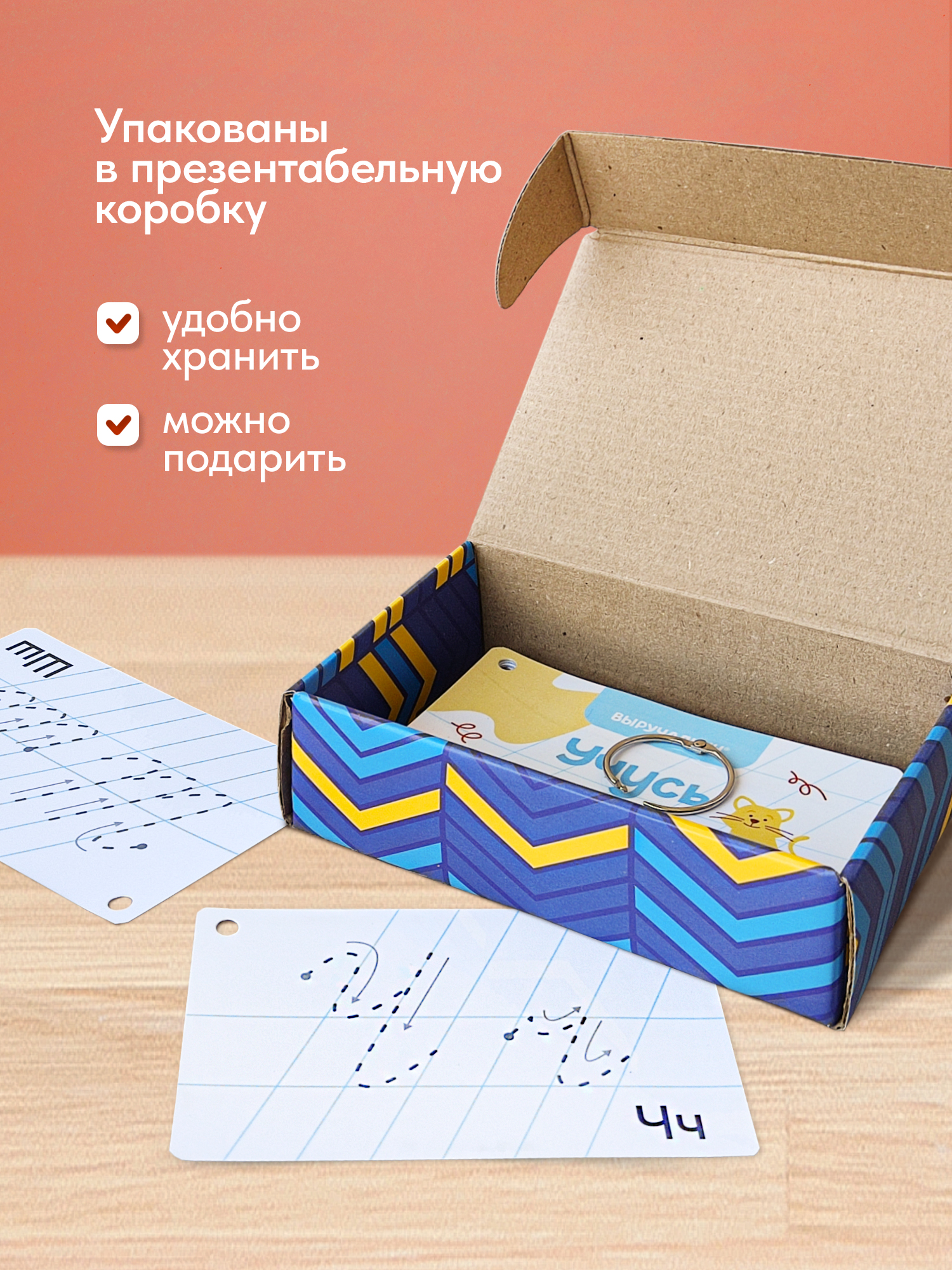 Карточки Выручалкин Прописи "Написание букв" - фото 5