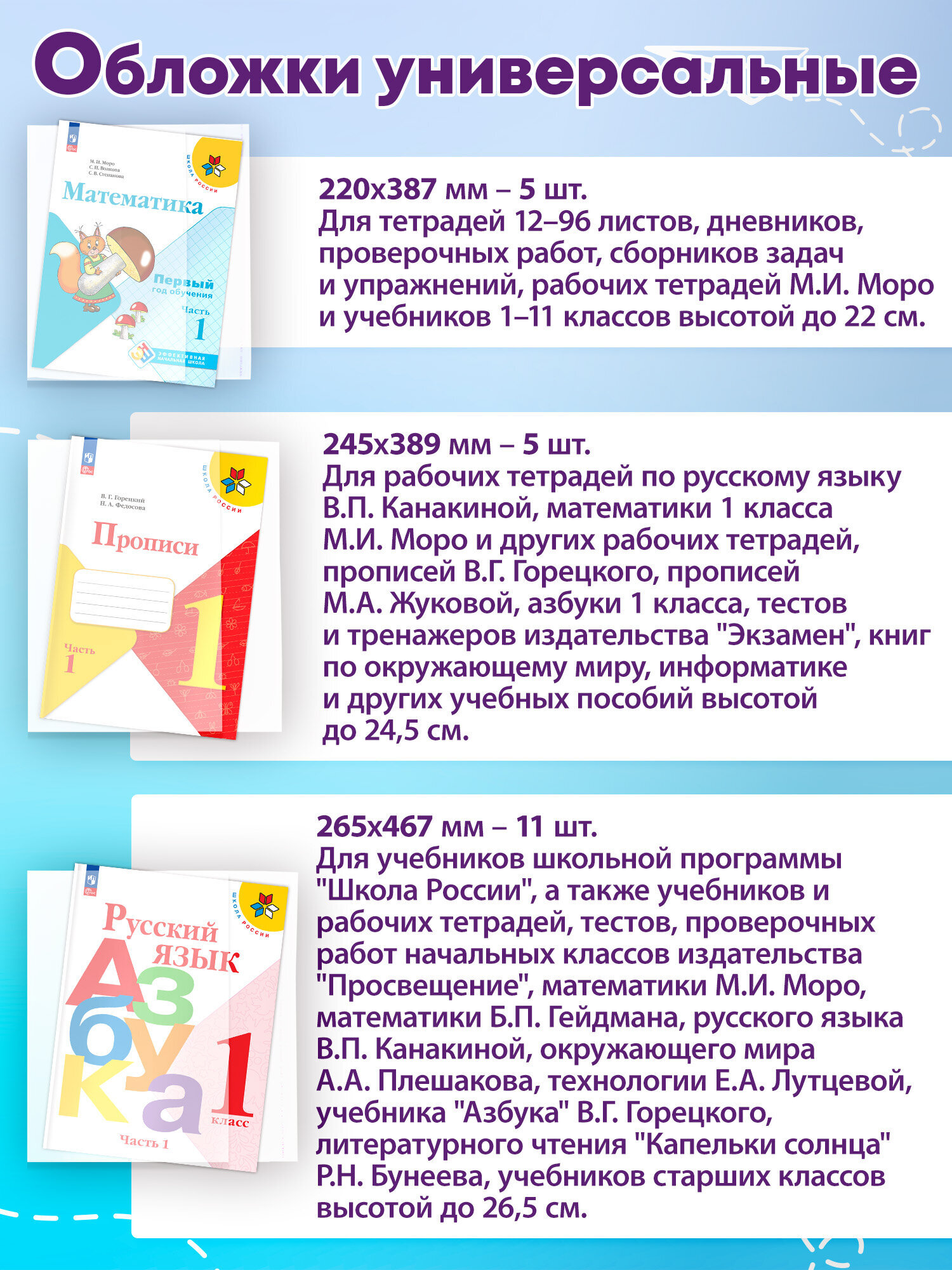 Обложка Юнландия 21 шт. - фото 2