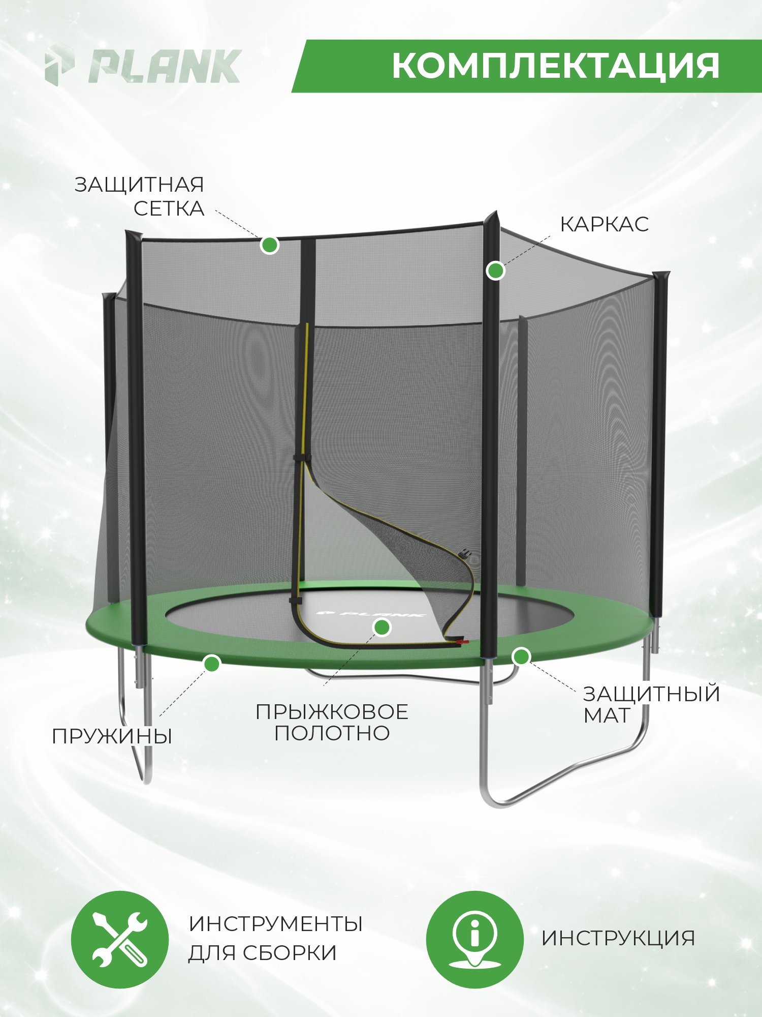 Батут уличный Plank LITE 8ft external 244см с внешней сеткой - фото 2