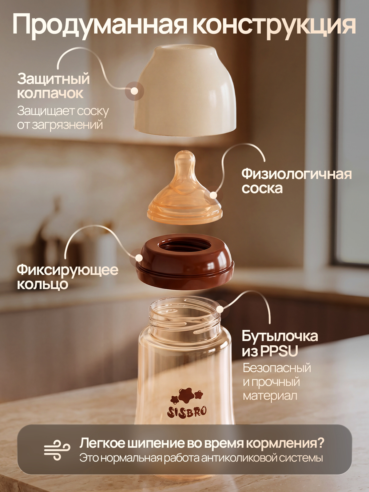 Бутылочка SISBRO 300 мл - фото 5