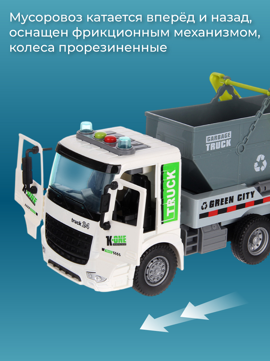 Мусоровоз Veld Co 136583 - фото 5
