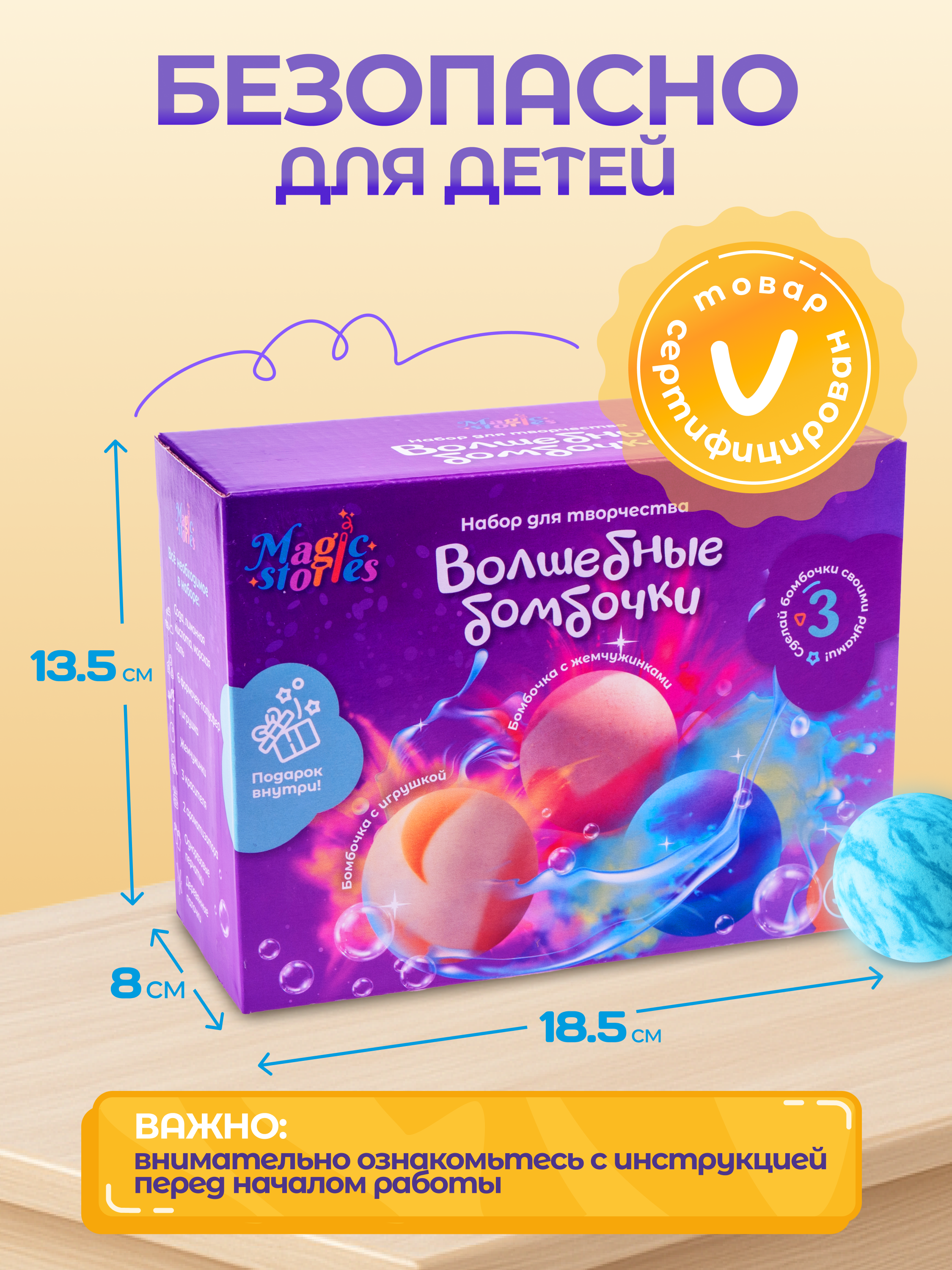 Набор для творчества Magic Stories детский, бомбочки своими руками MS-NTB-001 - фото 6