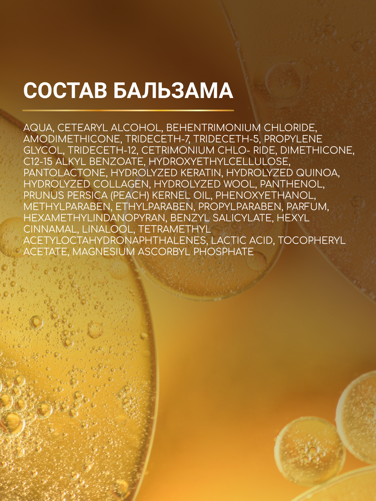 Набор средств ESTEL OTIUM WAVE TWIST для волос 450 мл - фото 10