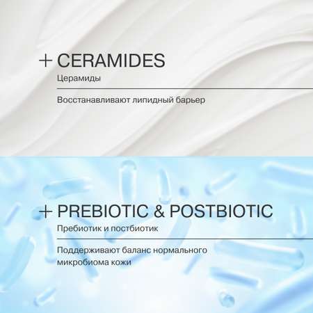 Крем Librederm CERAFAVIT 50 мл