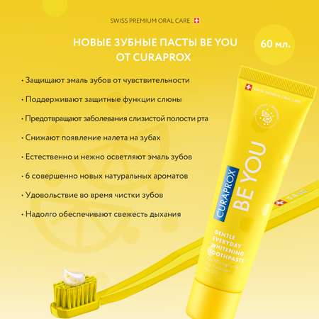 Зубная паста Curaprox с фтором фруктовый
