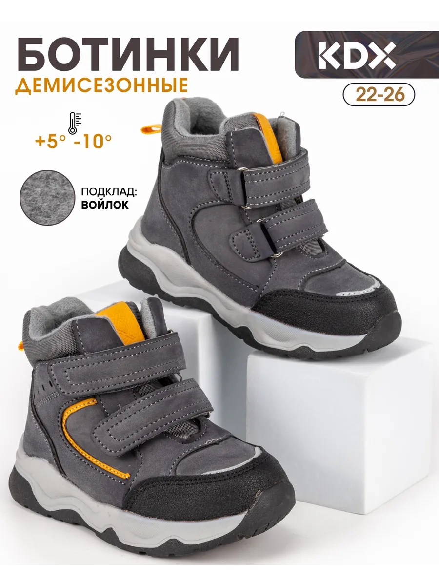 Ботинки KDX MUFW-12 grey - фото 2