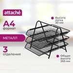 Лоток для бумаг Attache