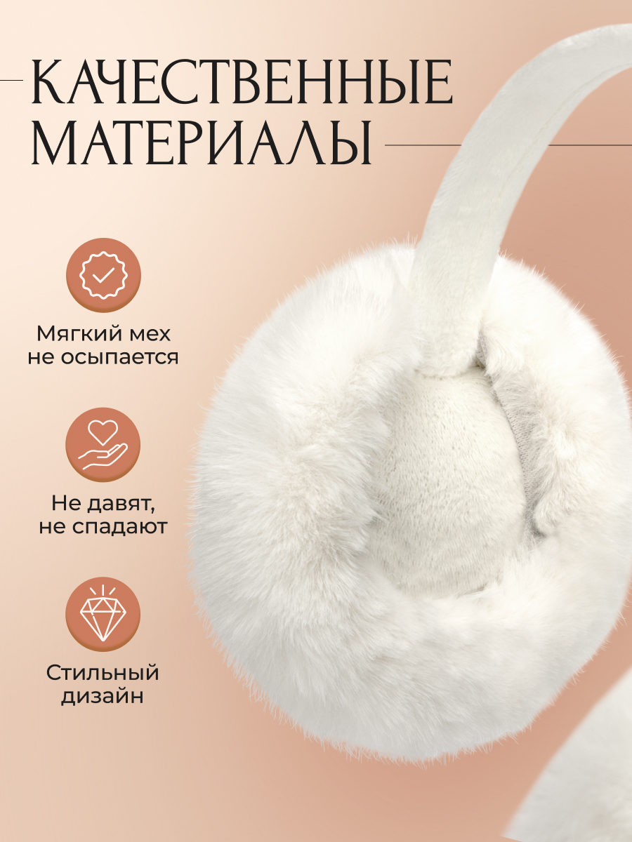 Наушники меховые LUXMAN Наушники/6339/white/dm/1 - фото 7