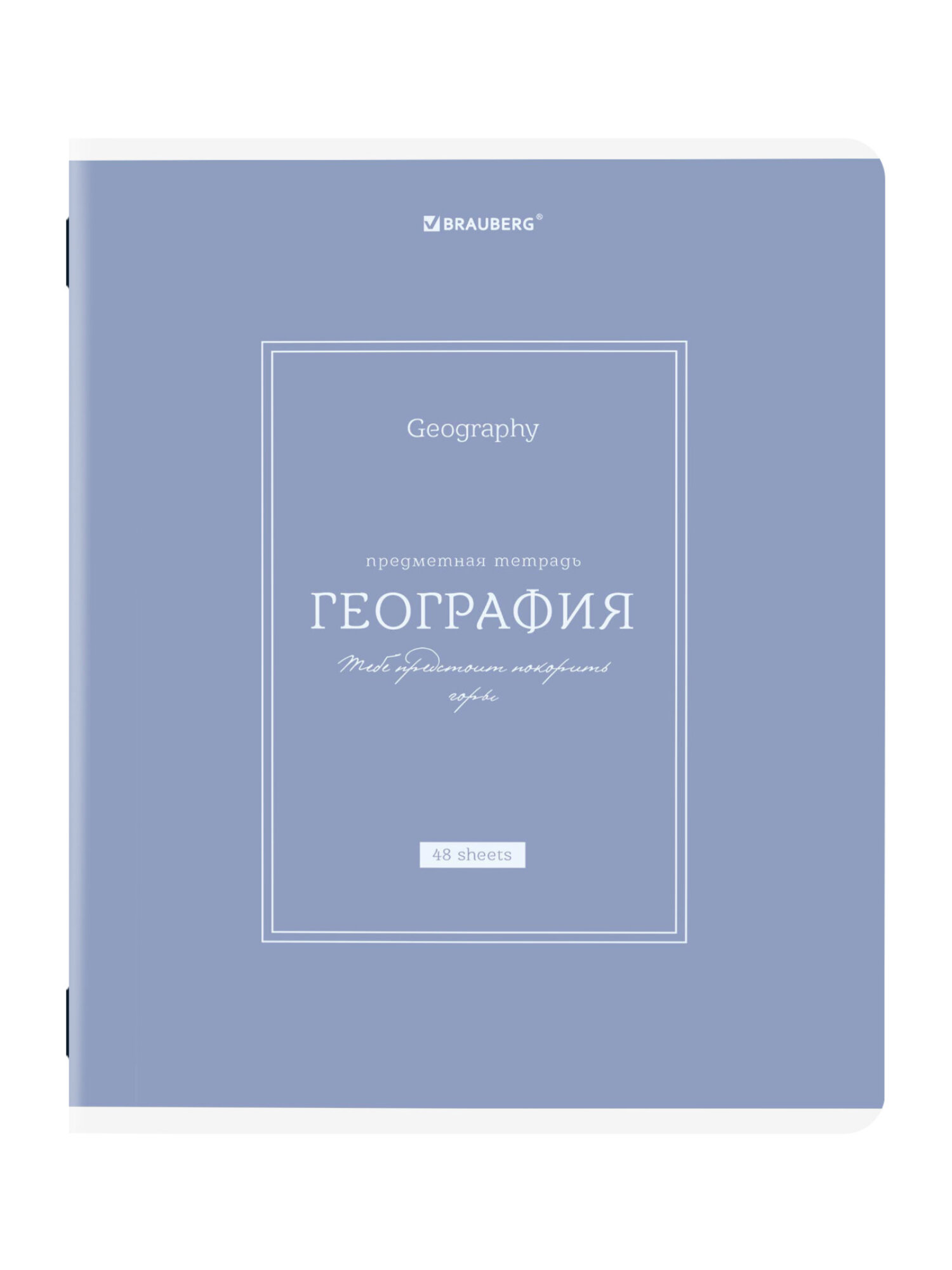 Тетрадь Brauberg 48 лист. 12 шт. - фото 21