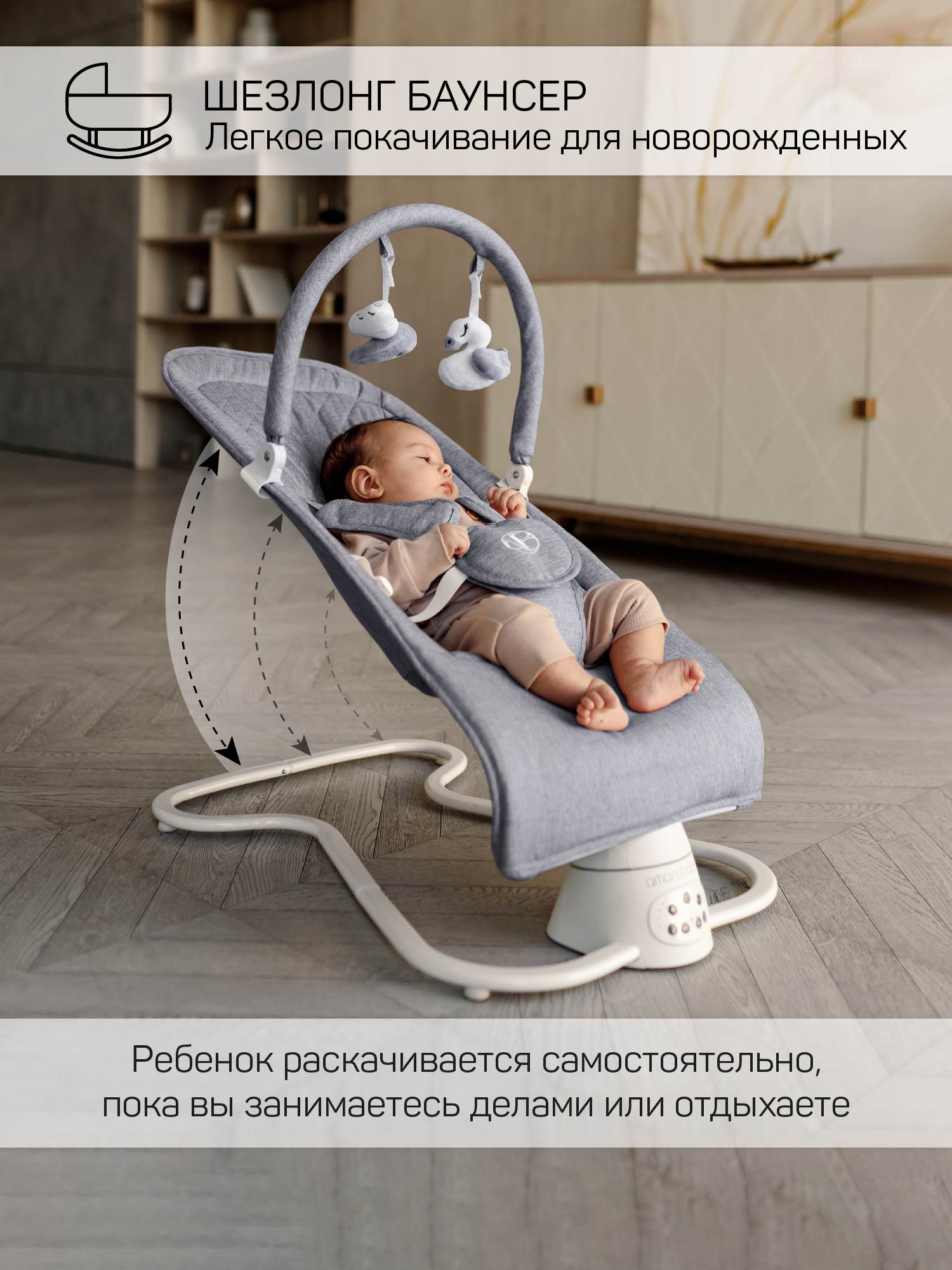 Электронные качели серый Amarobaby Happy swing - фото 12