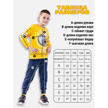 Костюм Büyümüş
