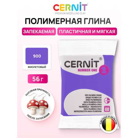 Пластика Cernit запекаемая № 1 56 гр