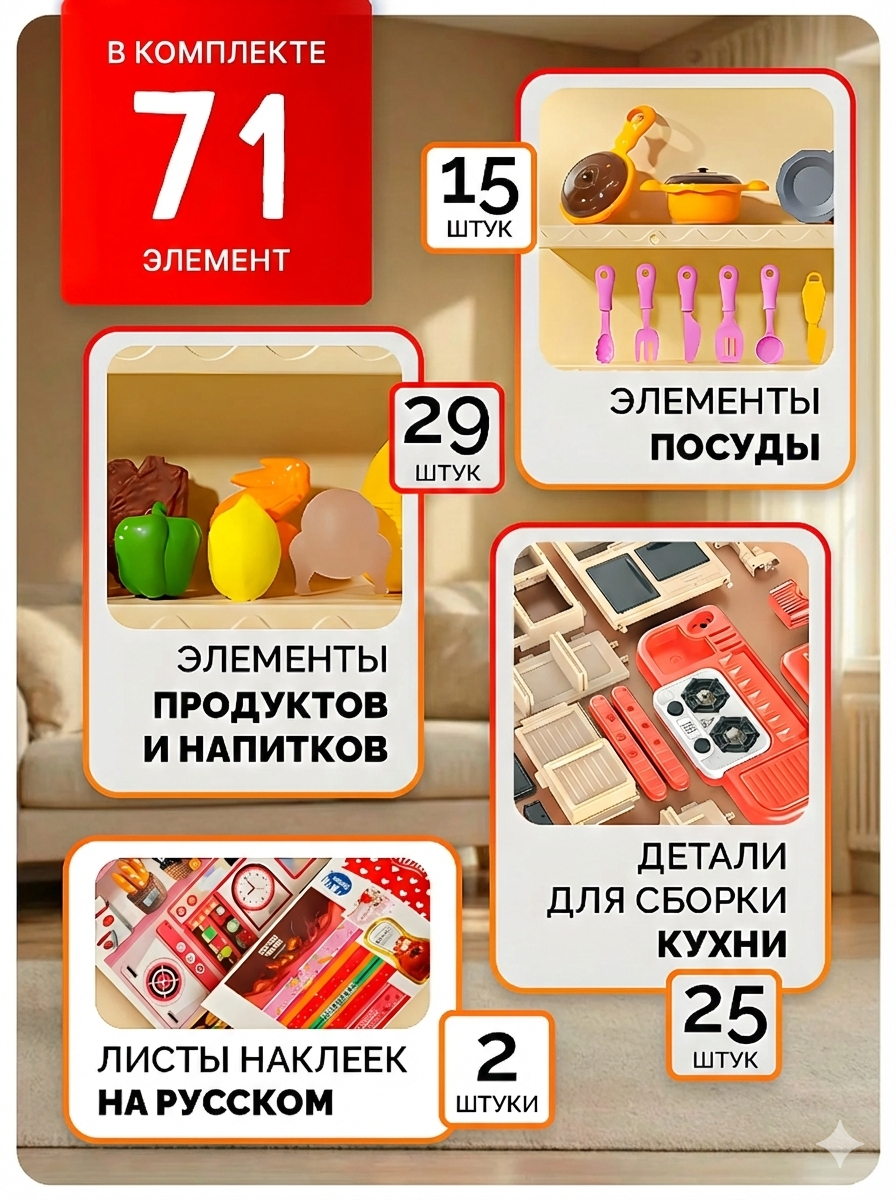 Игрушечная кухня SHARKTOYS с аксессуарами: 44 шт. - фото 7