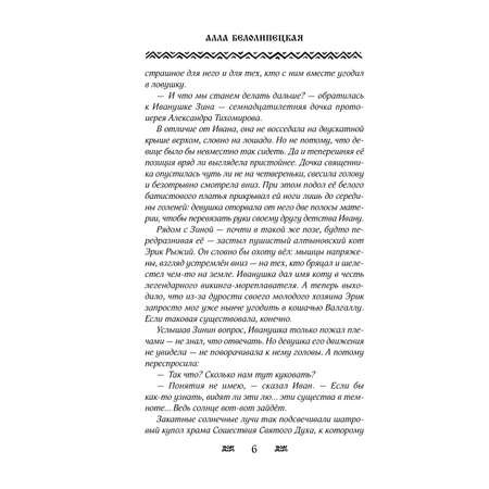 Книга Эксмо Купеческий сын и живые мертвецы