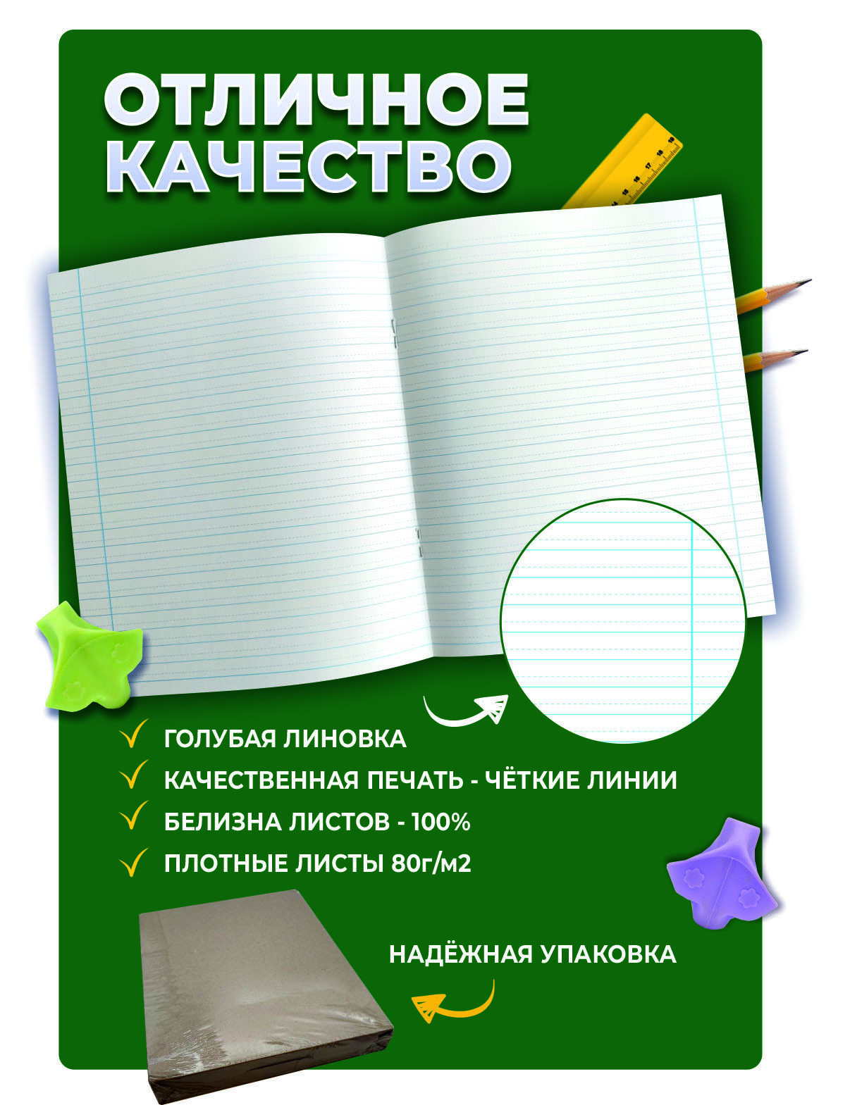 Тетрадь Пишу красиво! линейка 10 шт. - фото 3