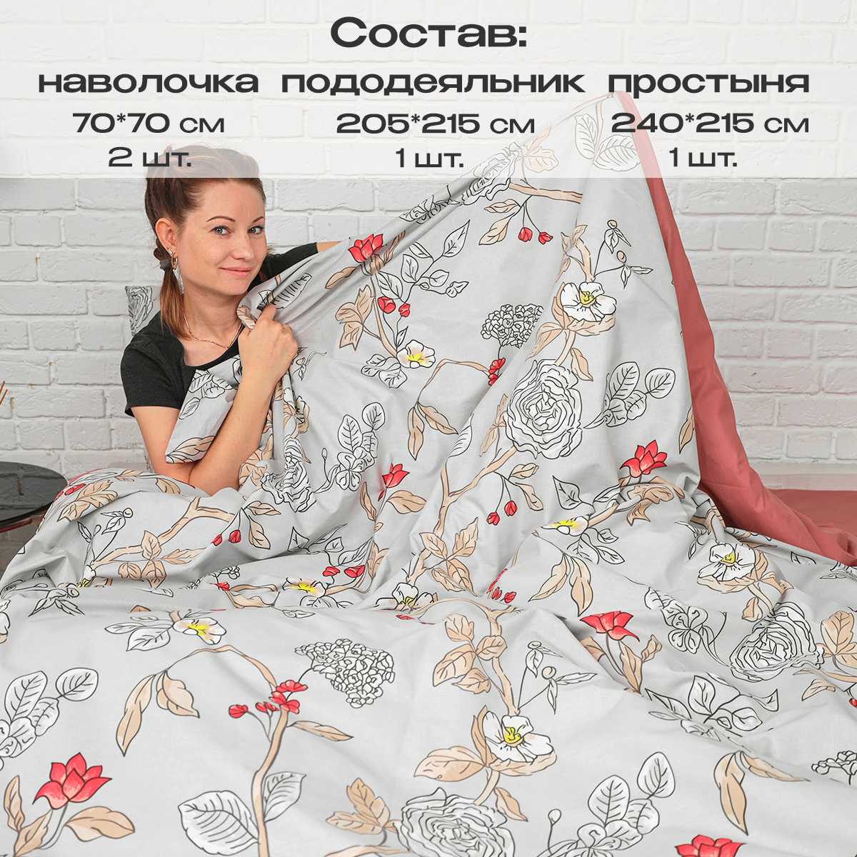 Комплект постельного белья BRAVO Боне евро 4 предм. - фото 1