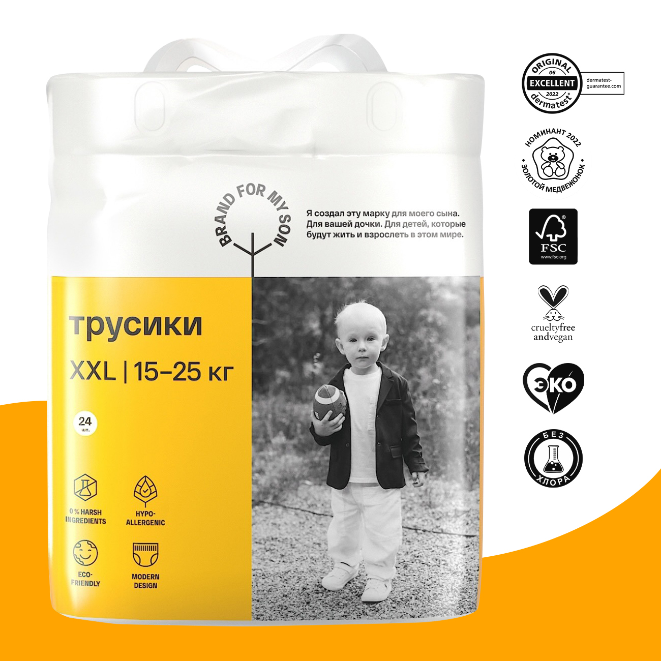 Трусики Brand For My Son XXL (15-25 кг) 24 шт. - фото 3