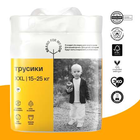 Трусики Brand For My Son XXL (15-25 кг) 24 шт.