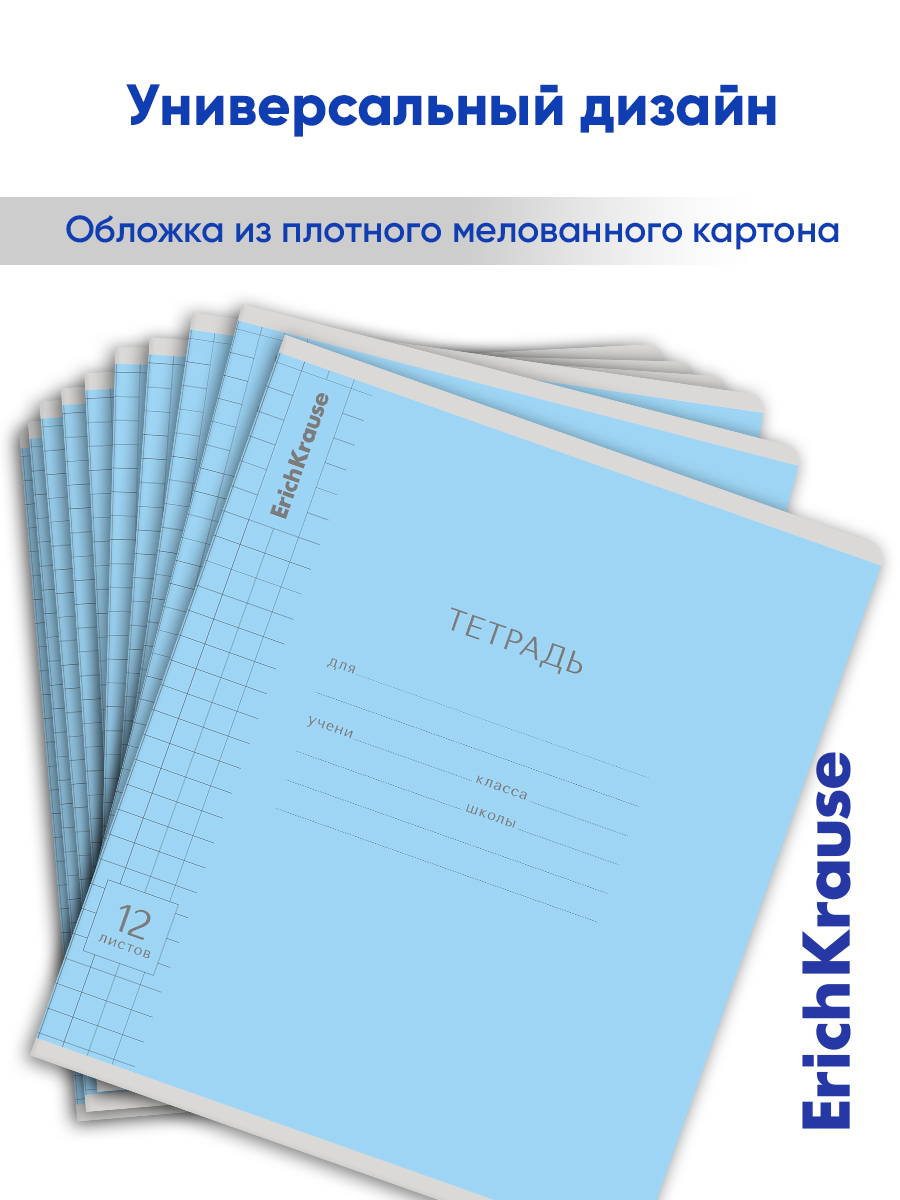 Тетрадь ErichKrause клетка 12 лист. 10 шт. - фото 8