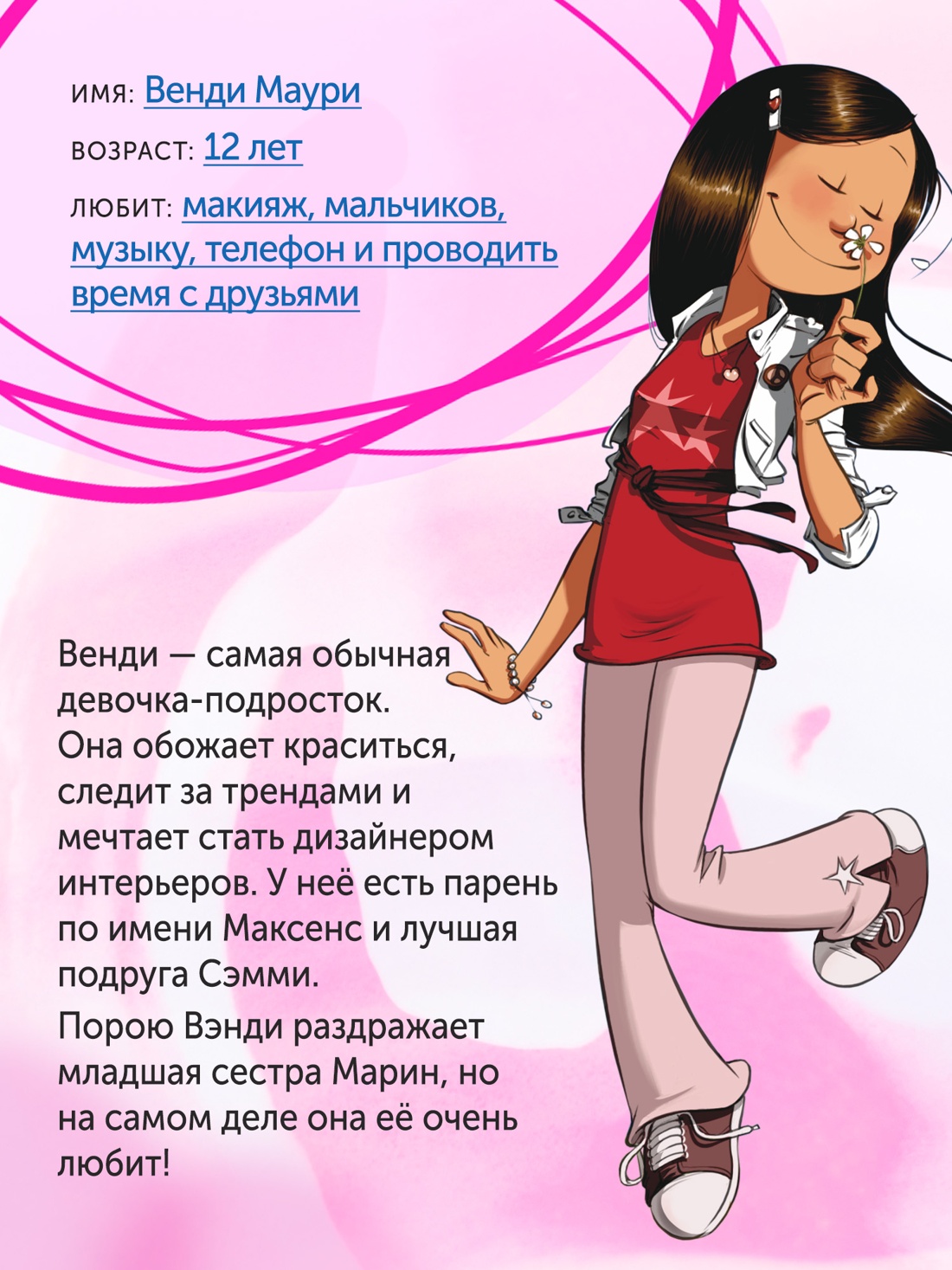 Книга АЗБУКА Графические романы. Казенов К., Уильям. Сёстры. Не путайся под ногами! - фото 7