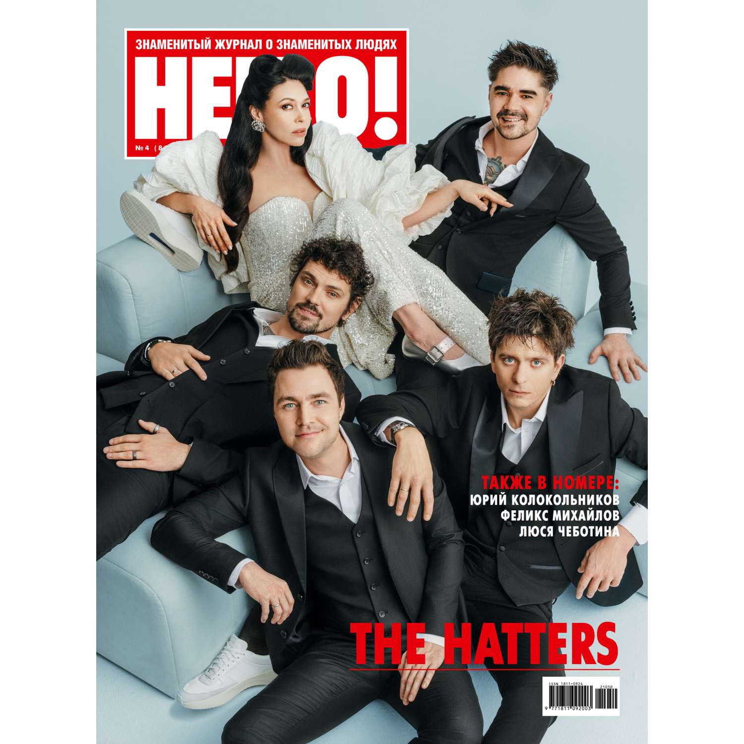 Журнал Hello - фото 3