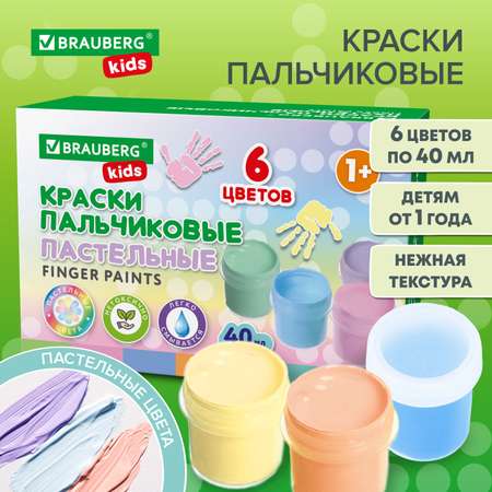 Краски пальчиковые Brauberg 6 цв.