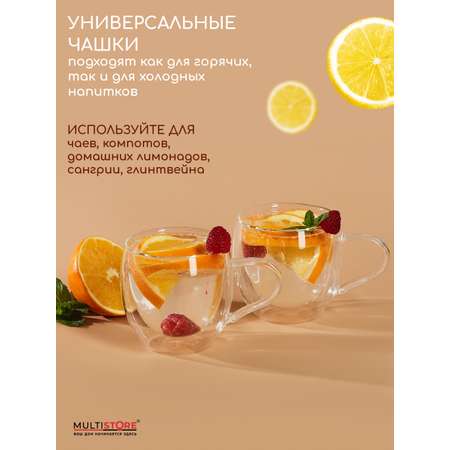 Кружки стеклянные с двойными стенками Multistore 2 шт. 280 мл.