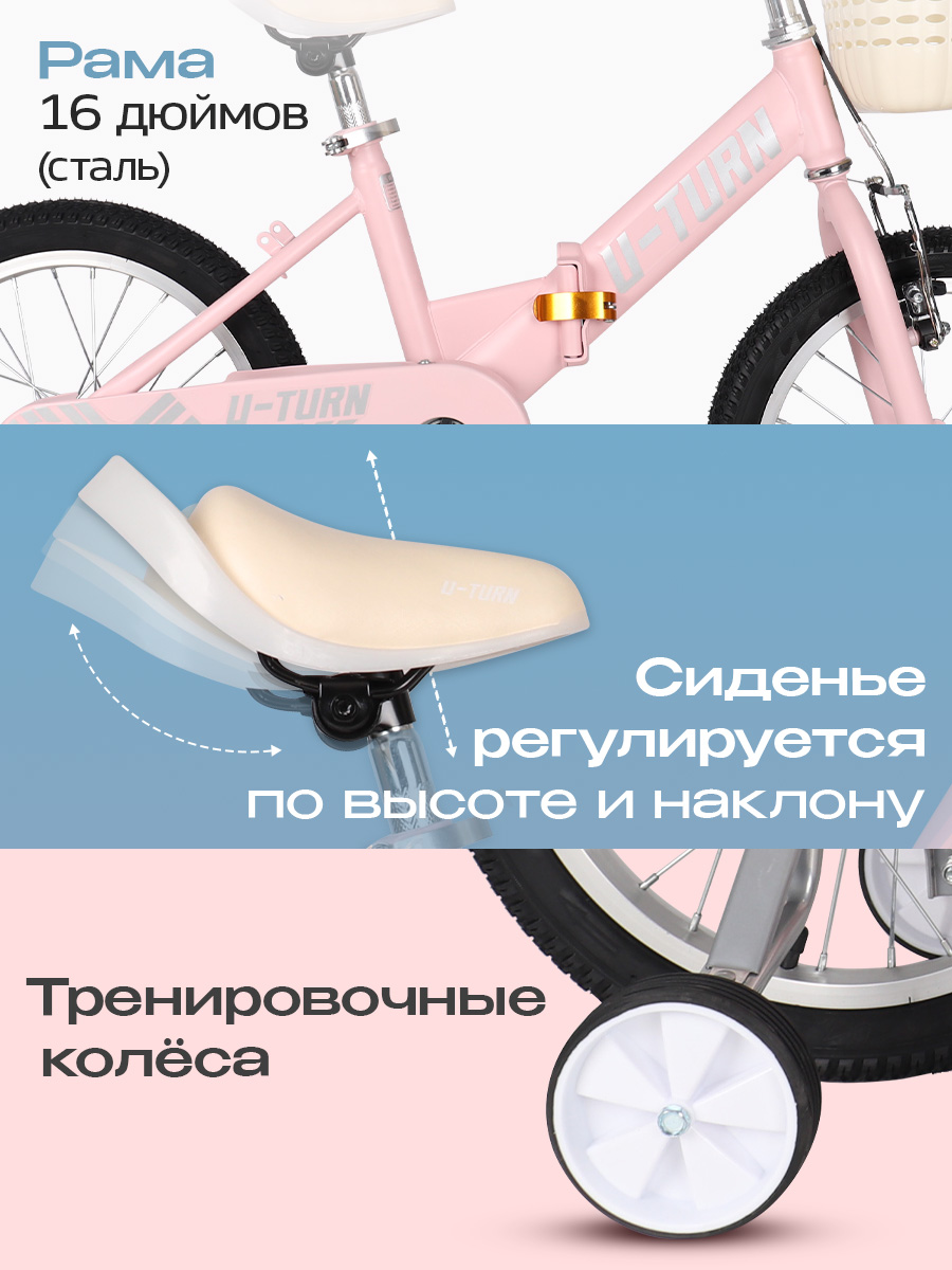 Двухколесный велосипед U-TURN 16 дюймов - фото 3