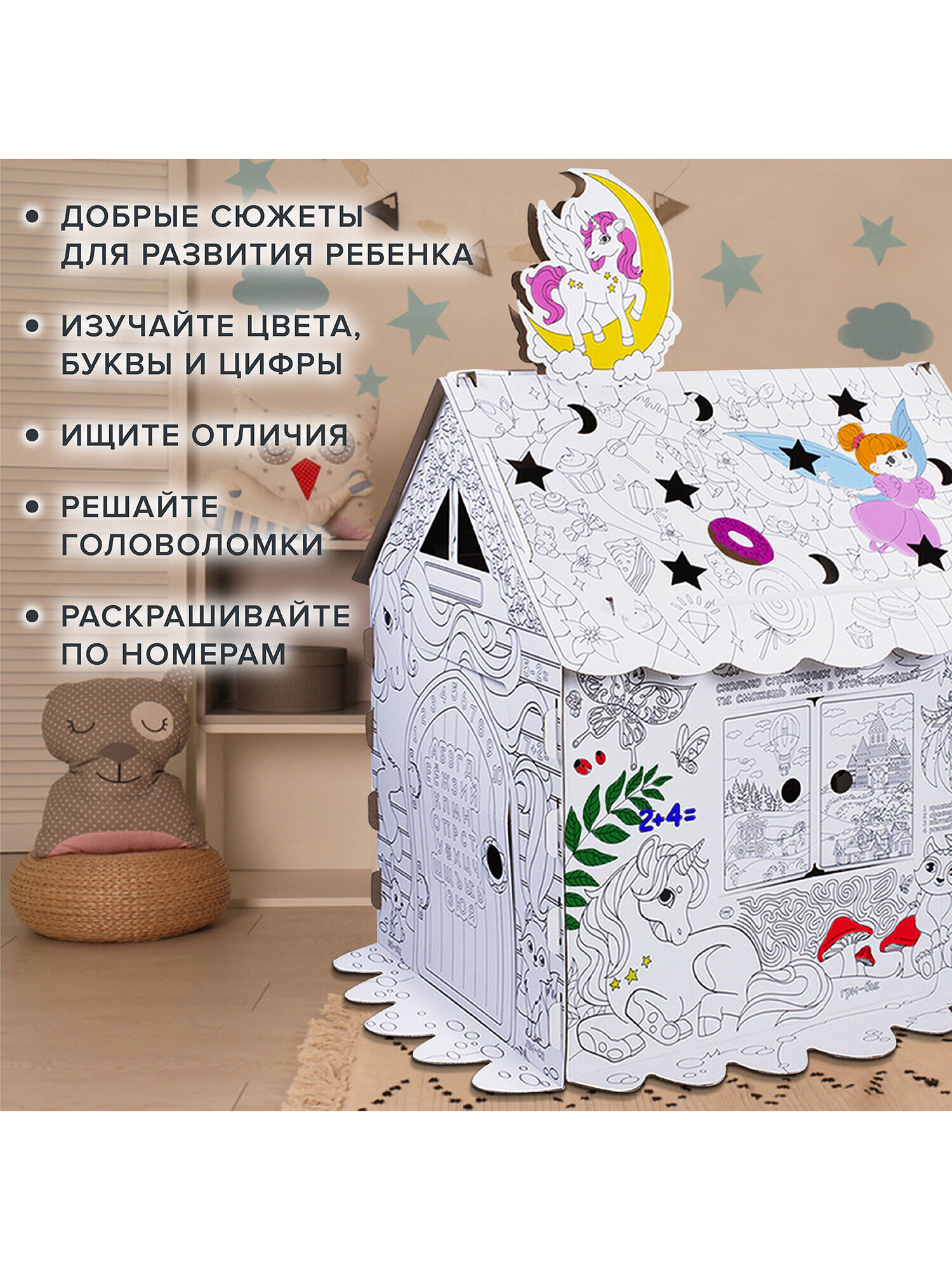 Набор для творчества Brauberg Единорог Домик-раскраска - фото 6