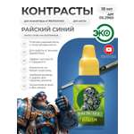 Акриловая краска для сборных моделей Jim Scale Контраст райский синий Heavenly blue бывш. Celestium blue 18мл