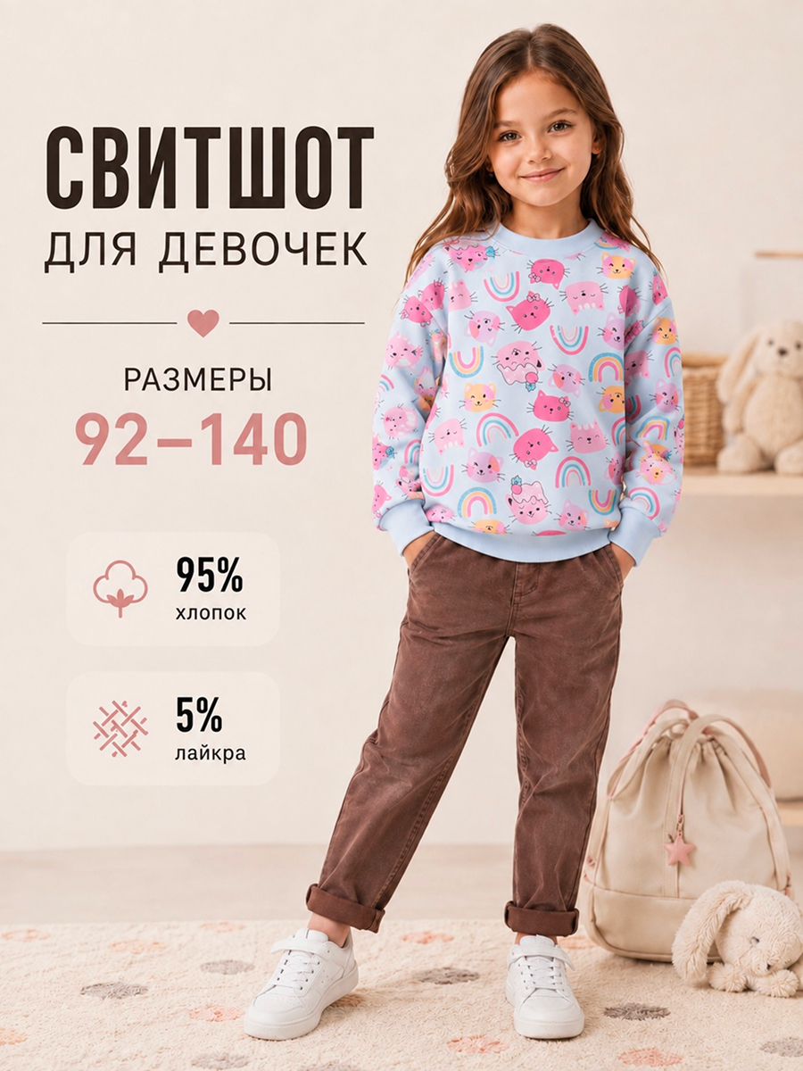 Свитшот NATIVIA свитшот/радужнаякиска - фото 5