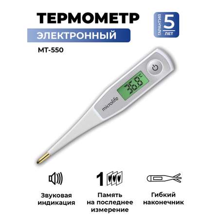 Термометр Microlife