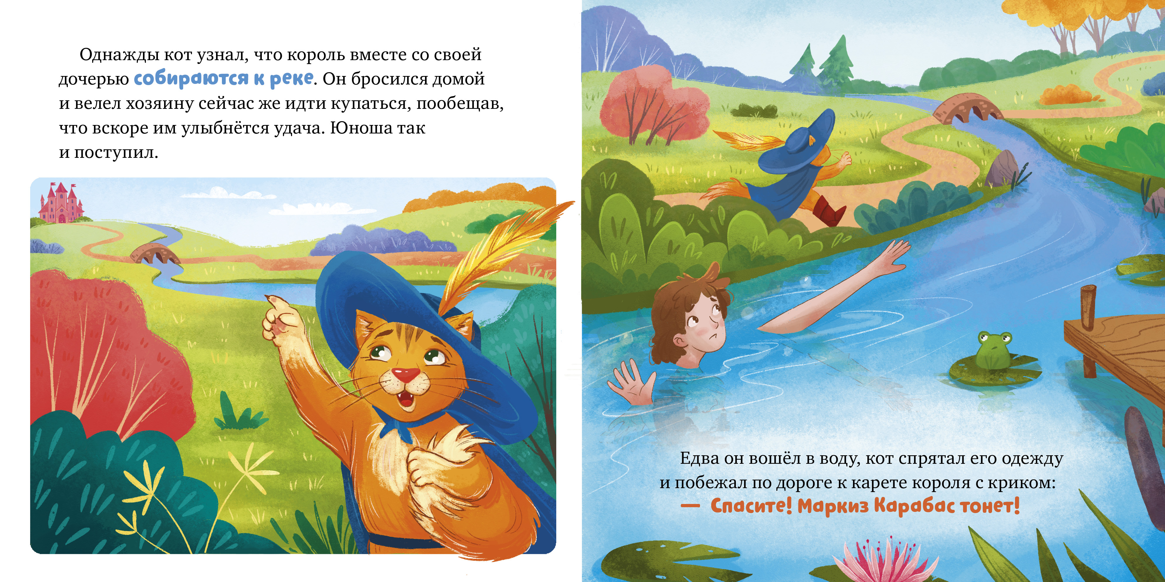 Сказки для малышей. Книжки-картонки Clever Кот в сапогах - фото 6