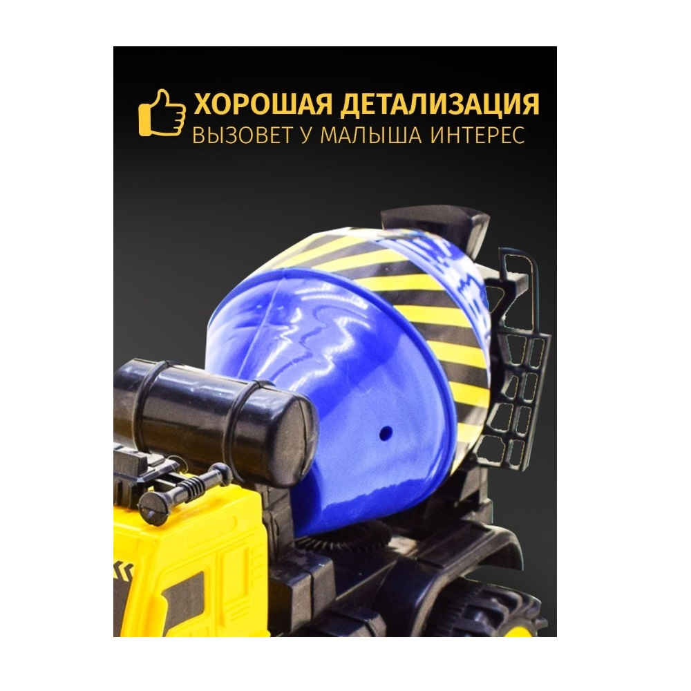 Бетономешалка TOY MIX цистерна KMP 113 - фото 2